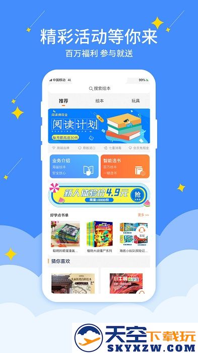 好学点app下载