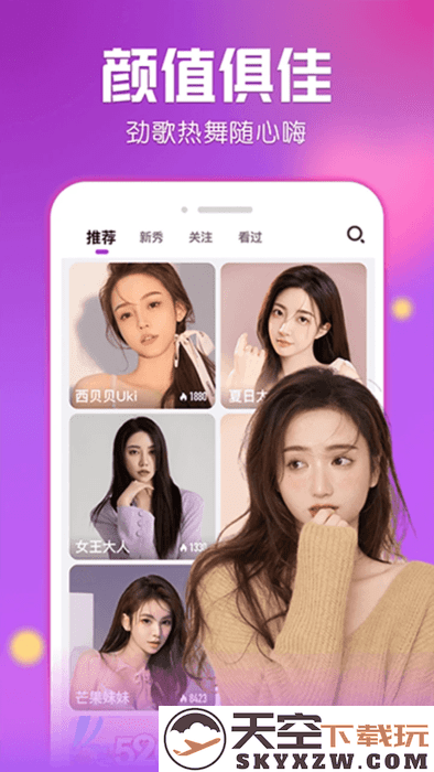 艾米直播app v9.9.7 安卓版 0