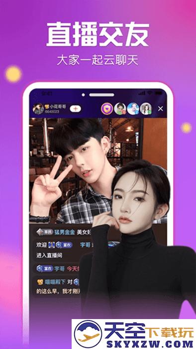 艾米直播app v9.9.7 安卓版 2