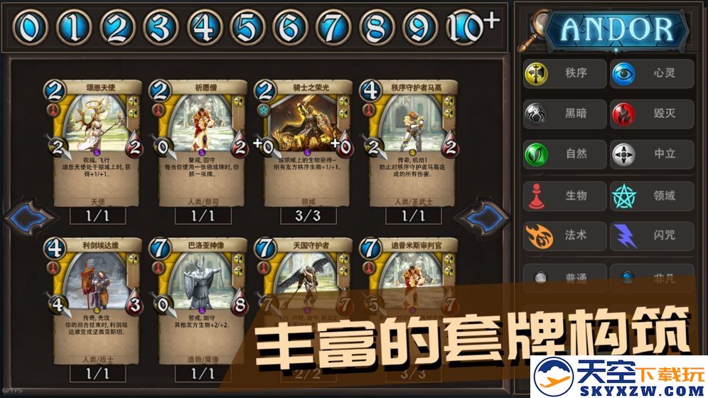 安多尔奇迹之卡游戏(andor) v1.0 安卓最新版 0