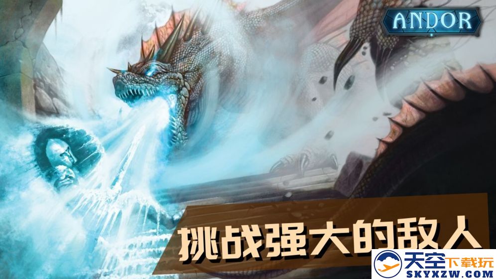 安多尔奇迹之卡游戏(andor) v1.0 安卓最新版 2