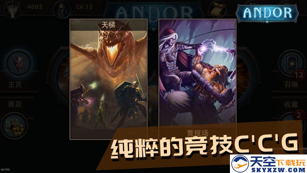 安多尔奇迹之卡游戏(andor) v1.0 安卓最新版 1