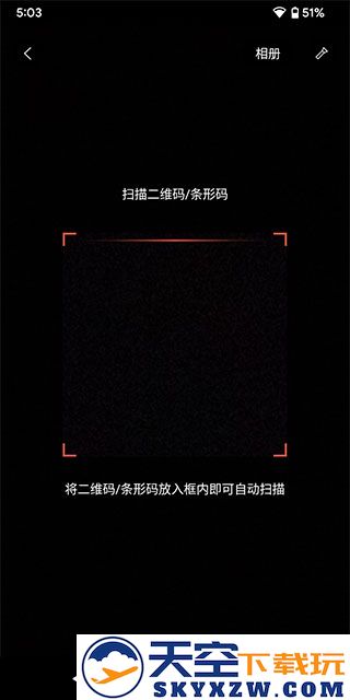 转转扫二维码买东西教程
