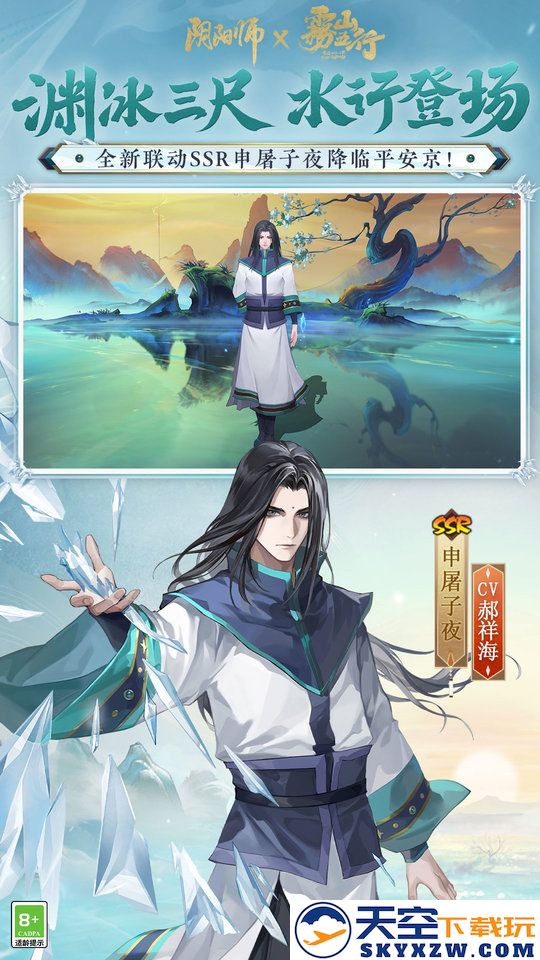 阴阳师官方网易官服 v1.8.37 安卓版 1