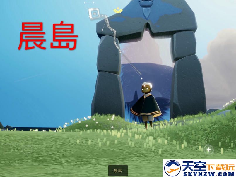 光遇晨岛先祖和小金人位置攻略