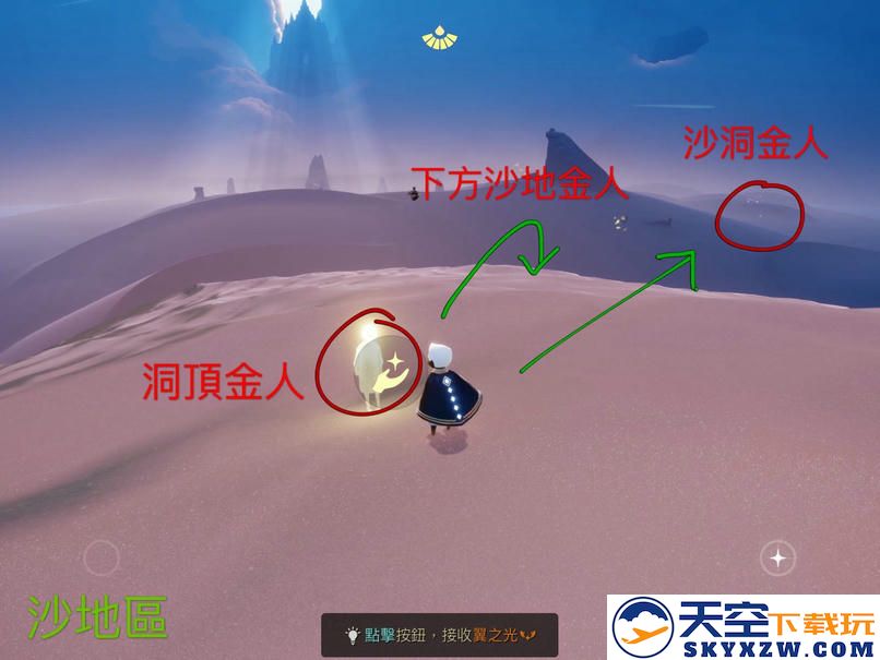 光遇晨岛先祖和小金人位置攻略
