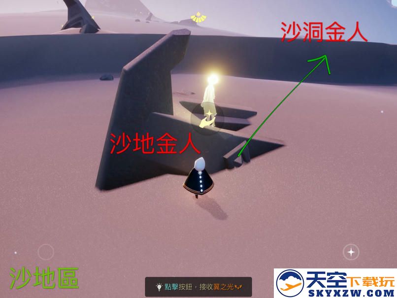 光遇晨岛先祖和小金人位置攻略