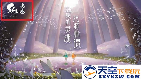 光遇国际服和光遇国服不同介绍