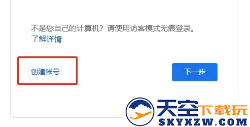 光遇国际服怎么注册谷歌账号和密码