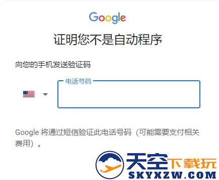 光遇国际服怎么注册谷歌账号和密码