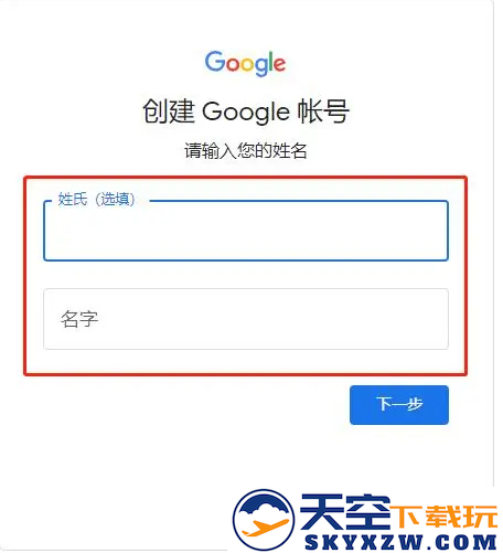 光遇国际服怎么注册谷歌账号和密码