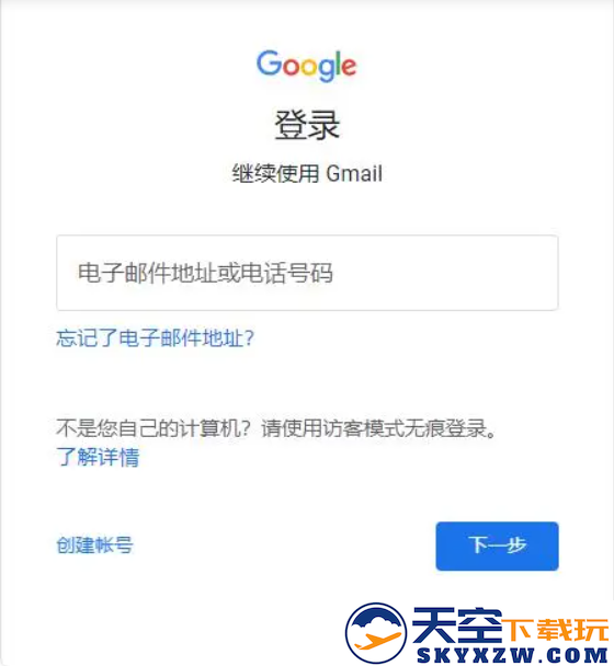 光遇国际服怎么注册谷歌账号和密码