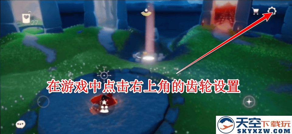 光遇国际服怎么注册谷歌账号和密码
