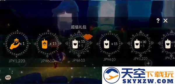 sky光遇国际服礼包获取方法