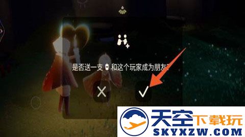 sky光遇国际服加其他人方法