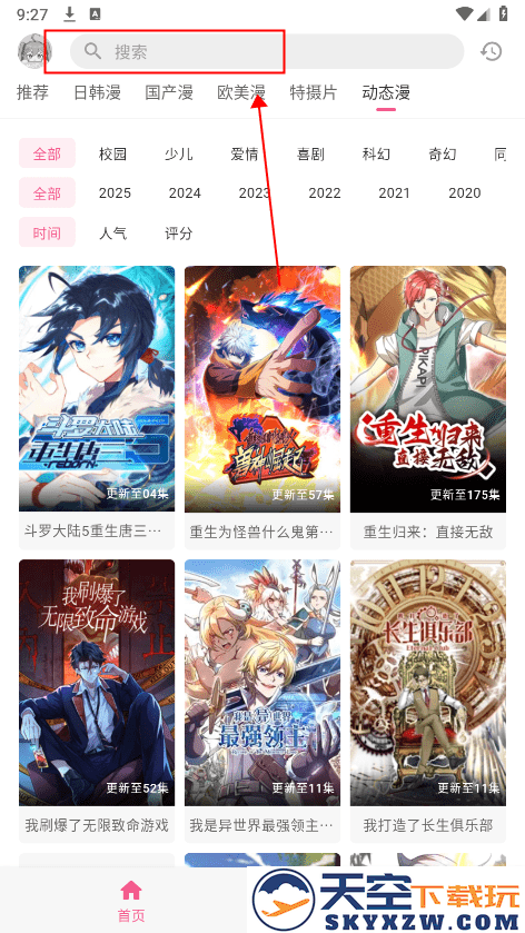 omofun怎么投屏电视