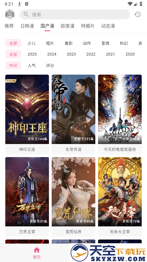 omofun纯净无广告版 v1.1.2 安卓版 0