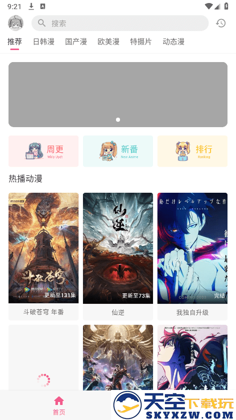 omofun纯净无广告版 v1.1.2 安卓版 3