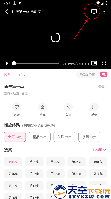 omofun怎么投屏电视