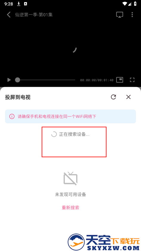 omofun怎么投屏电视