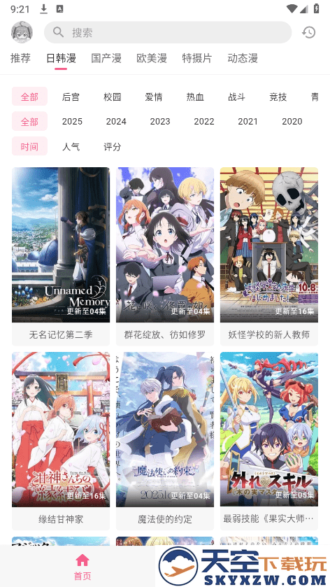 omofun纯净无广告版 v1.1.2 安卓版 1