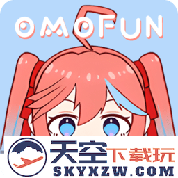 omofun纯净无广告版