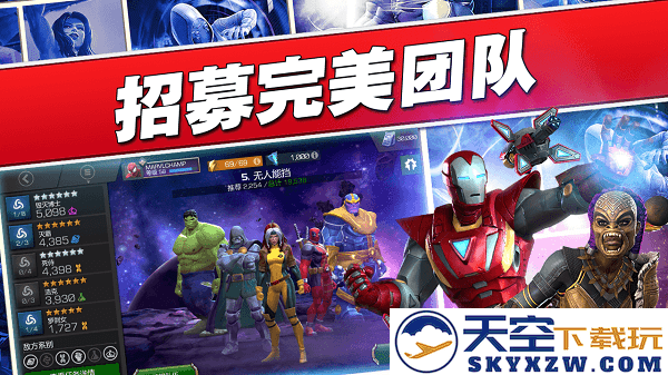 漫威超级争霸战国际版下载