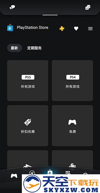 playstation app怎么看游戏主机上的截图
