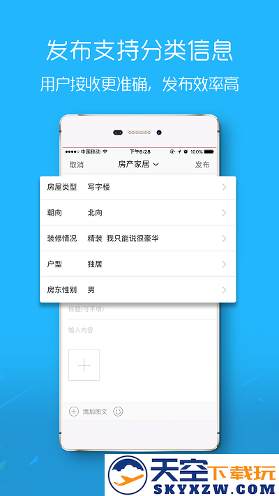荆门社区网app v5.7.31 安卓手机版 1