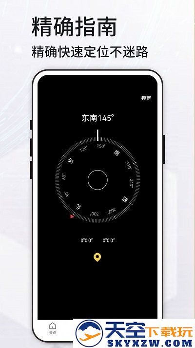 高清vr实景地图app v319 安卓版 3