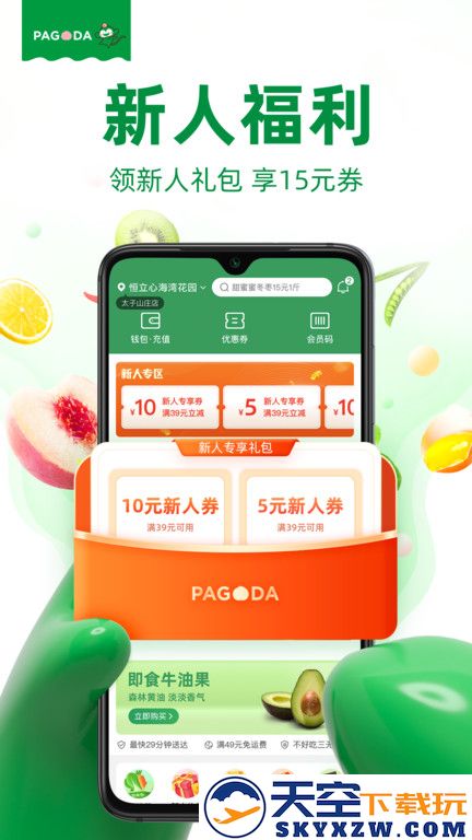 百果园app官方版 v6.3.3 安卓版 1