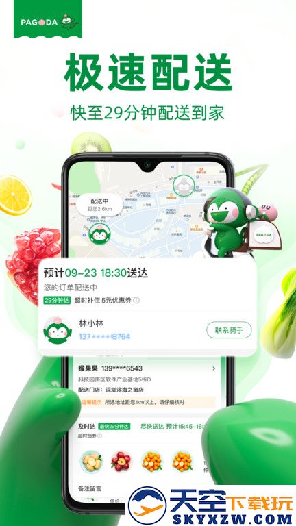 百果园app官方版 v6.3.3 安卓版 2