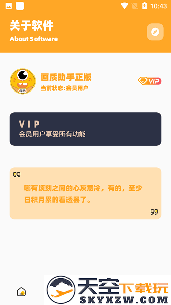 妞妞画质怪兽120帧安卓版 v2.5 官方版 3
