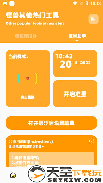 妞妞画质怪兽120帧安卓版 v2.5 官方版 2