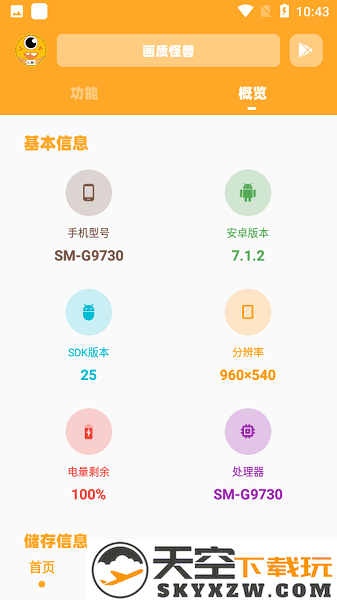 妞妞画质怪兽120帧安卓版 v2.5 官方版 1