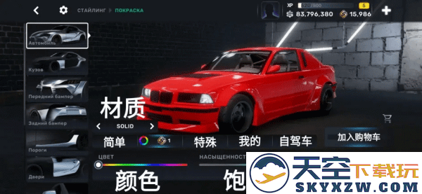 carxstreet新手教程