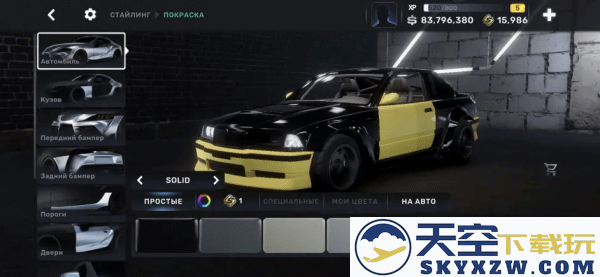 carxstreet新手教程