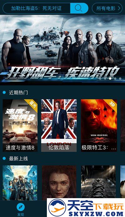 威动智能影库手机客户端下载