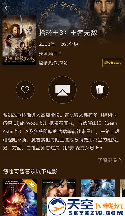 威动智能影库app官方版 v7.6.4 安卓版 3
