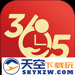365小时光app官方版