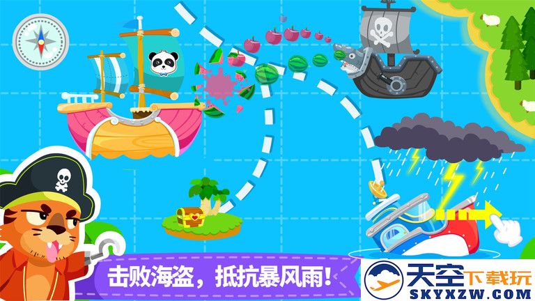 宝宝小船长宝宝巴士 v9.87.00.00 安卓版 2