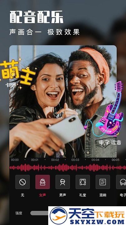 爱剪辑官方版下载