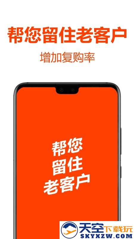 批发帮软件 v5.2.1 安卓版 3