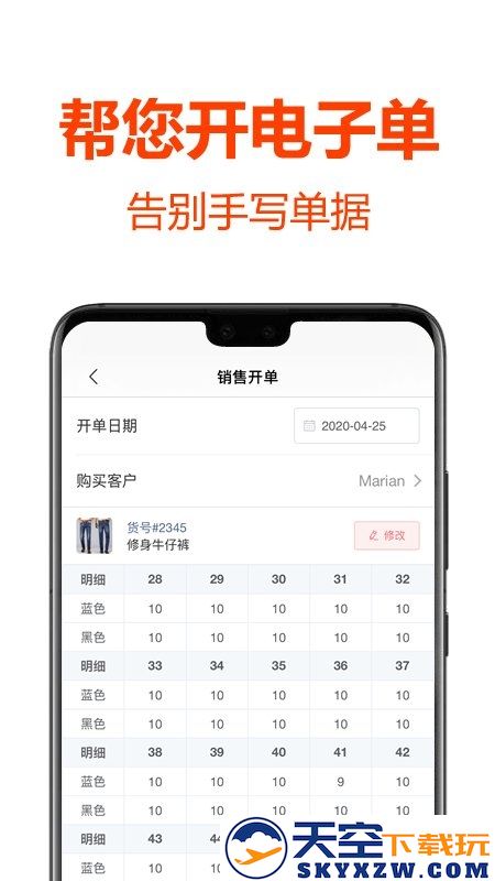 批发帮软件 v5.2.1 安卓版 0