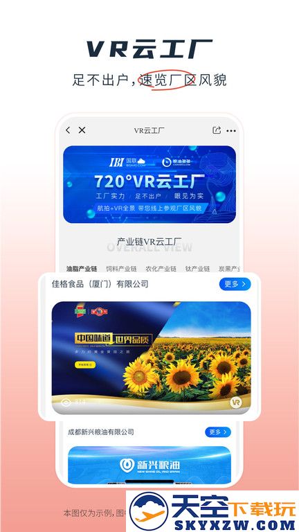 粮油多多官方版下载