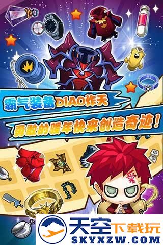 动漫王手游 v1.0.3 安卓版 0