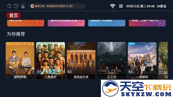 25影宝tv版下载