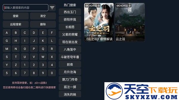 25影宝电视版 v2.1.230907 安卓版 2