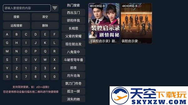 25影宝电视版 v2.1.230907 安卓版 1