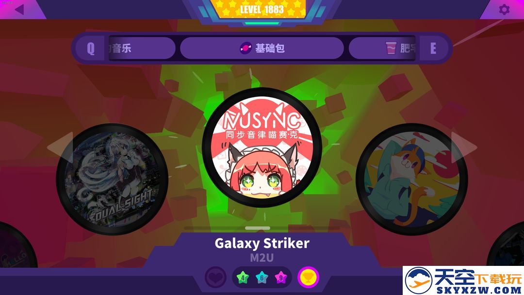 喵斯快跑曲目推荐